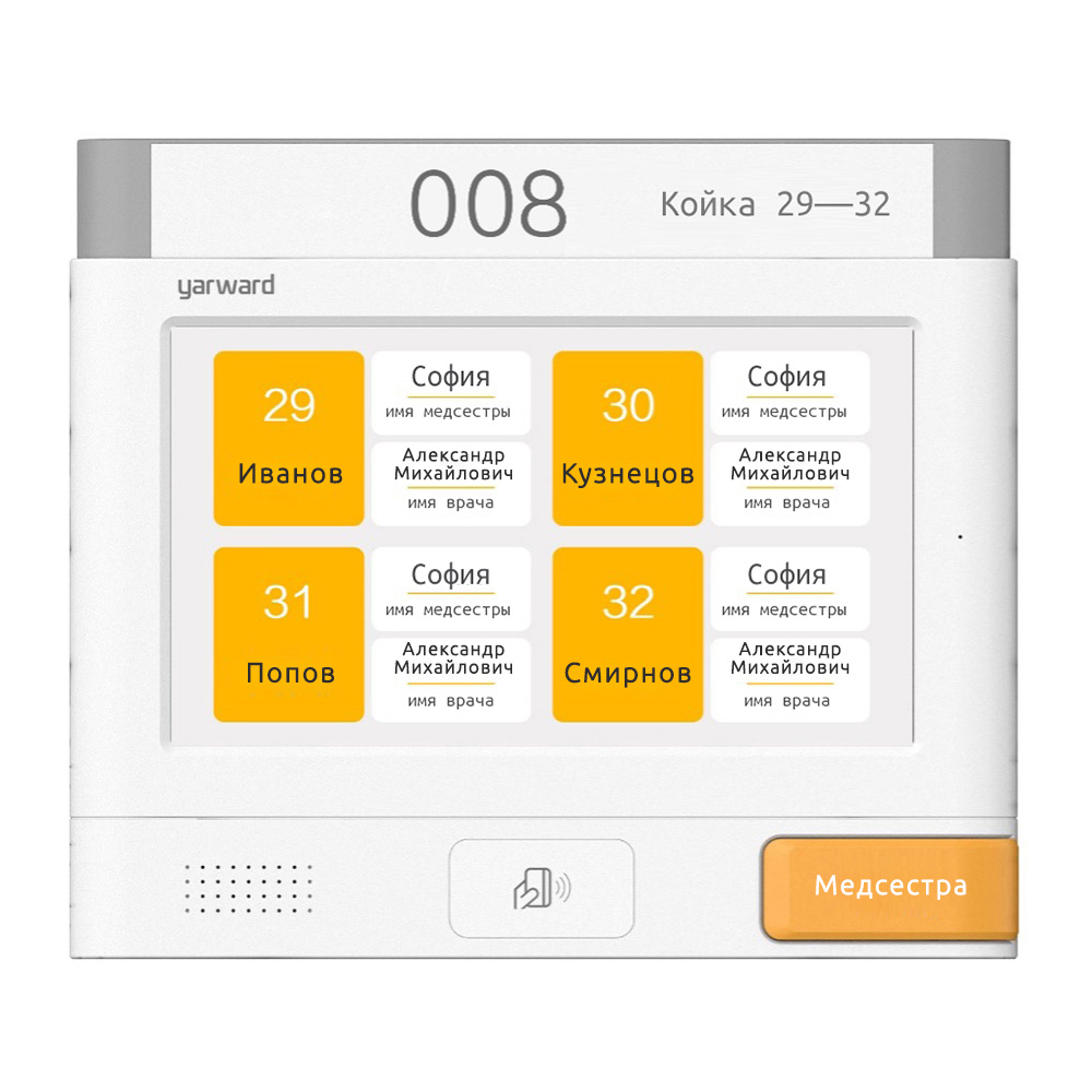 Палатный терминал