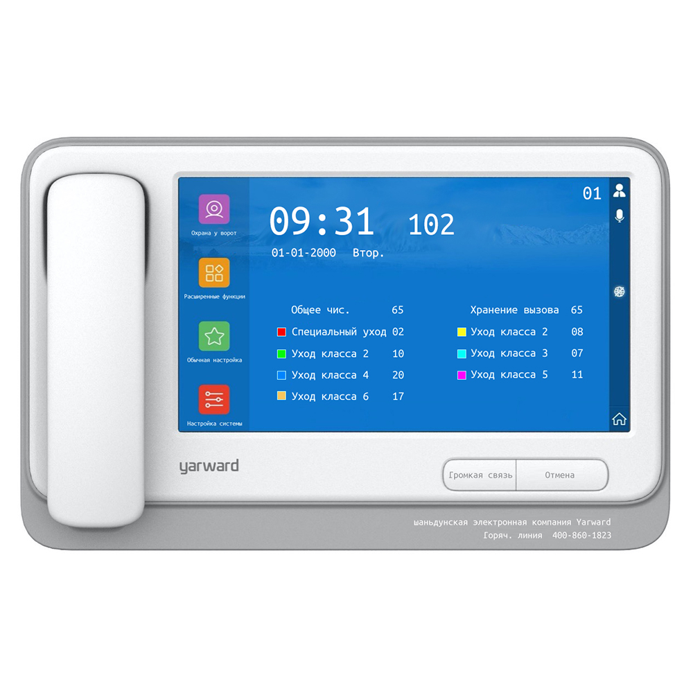 Терминал связи с медсестрой